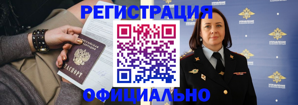 прописка ребенка в Соликамске