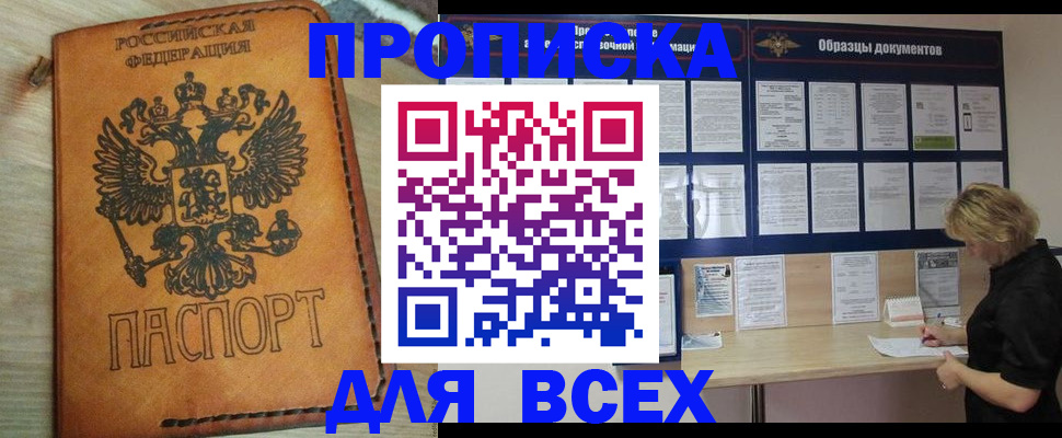 прописка законно в Соликамске