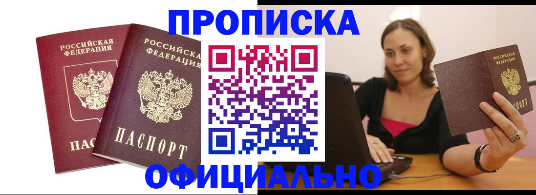 временная регистрация для школы в Соликамске