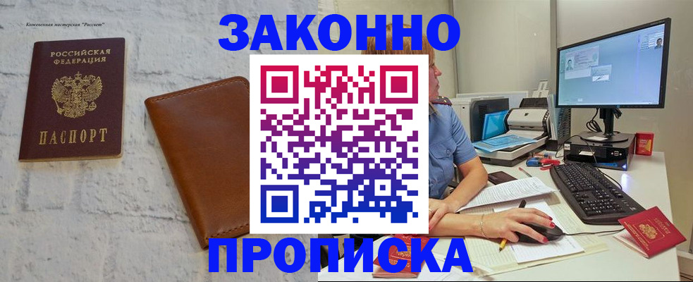 прописка для кредита в Соликамске
