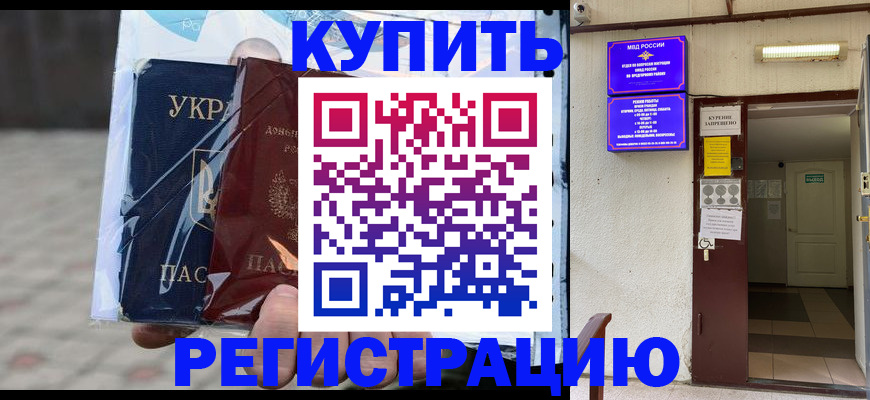 прописка законно в Соликамске