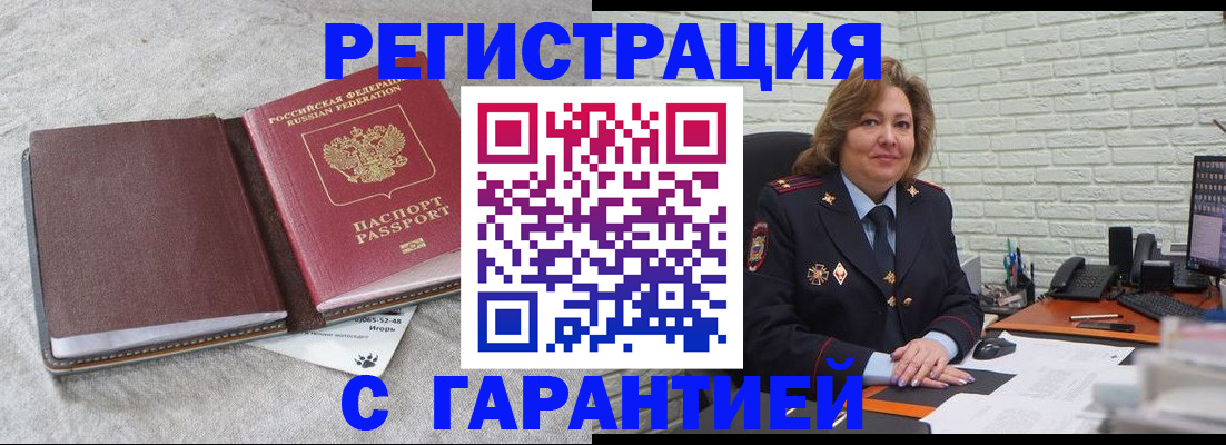 временная регистрация купить в Соликамске
