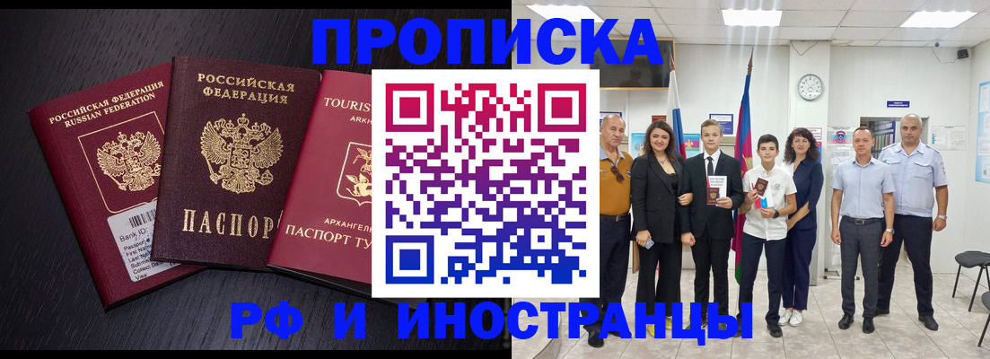 временная регистрация недорого в Соликамске