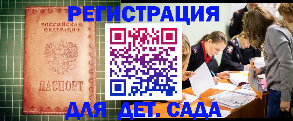 прописка ребенка в Соликамске