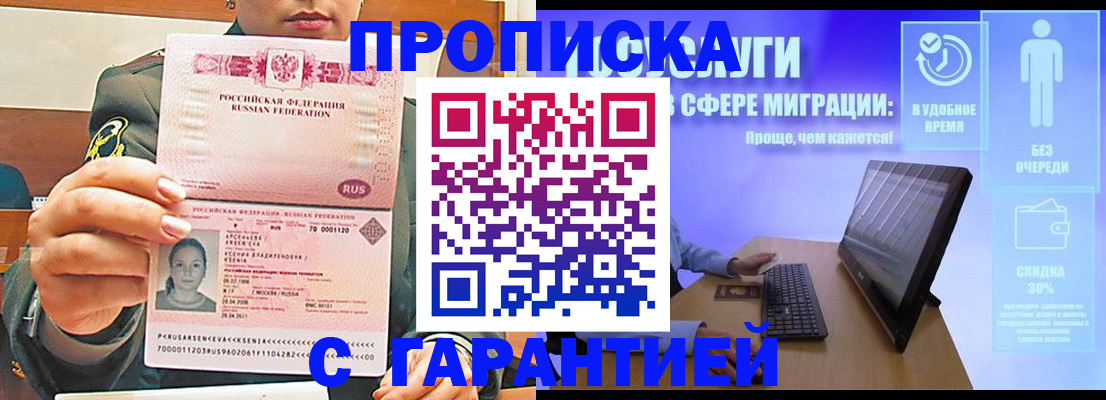 временная регистрация в Соликамске