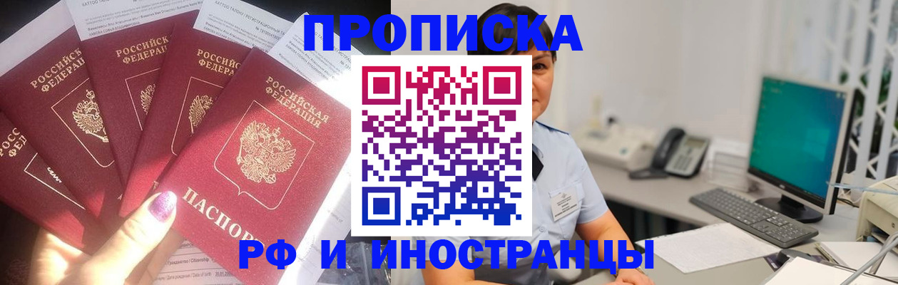 временная регистрация в квартире в Соликамске